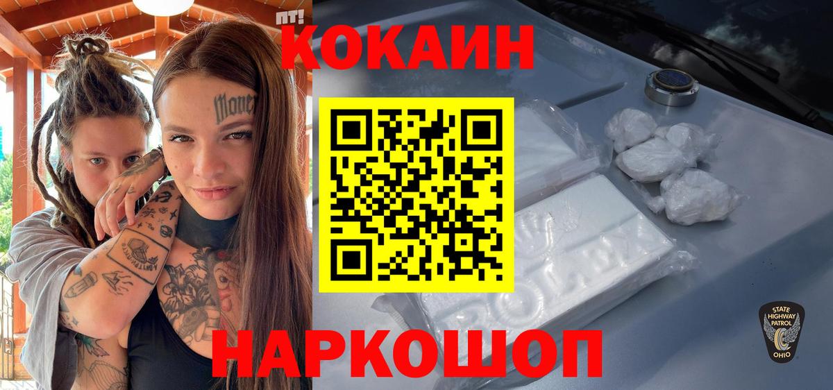 Кокаин  COCAIN 98%  Воскресенск  Вход с VPN  Кокаин VHQ 