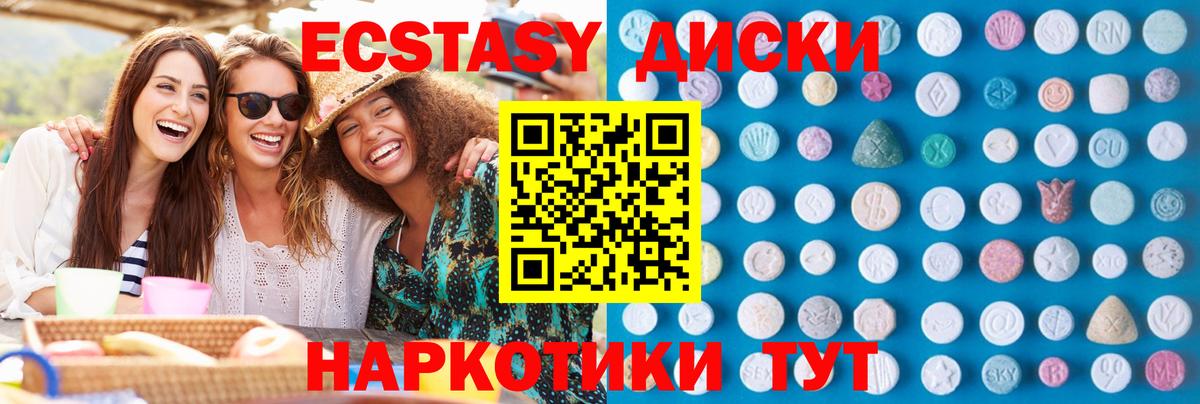 Воскресенск  Ecstasy XTC  Вход с VPN 