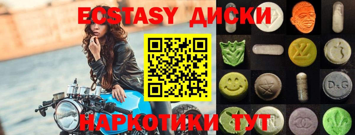Ecstasy ешки Воскресенск