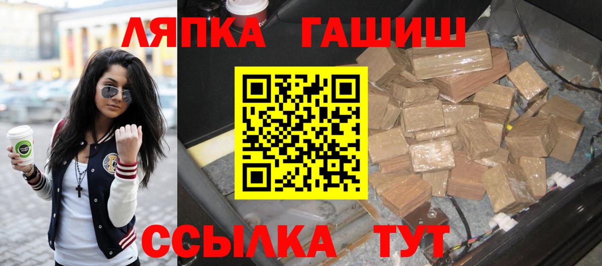 ГАШ гарик  Вход с VPN  Воскресенск  что такое наркотик  ГАШИШ hashish  ГАШИШ 