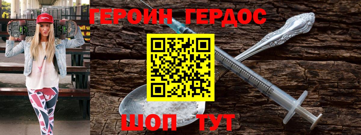 Героин  ГЕРОИН Афган  Вход с VPN  Воскресенск 