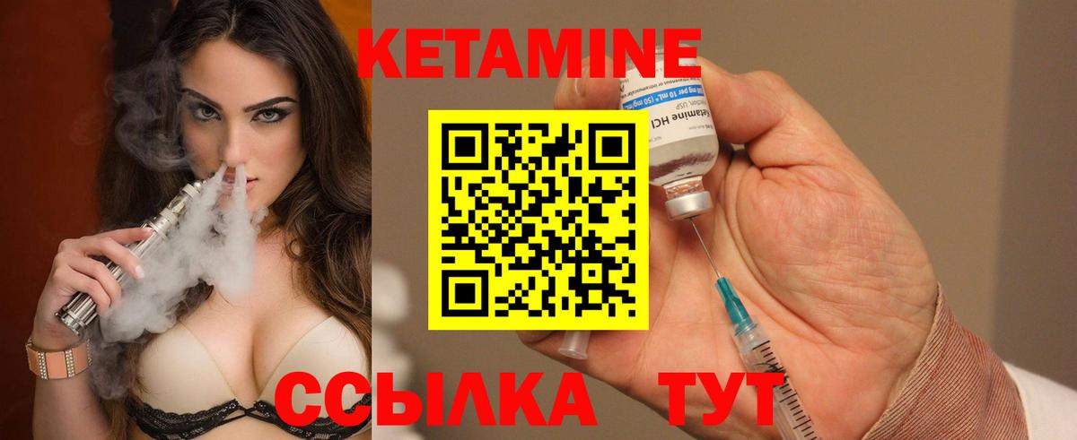 КЕТАМИН ketamine Воскресенск