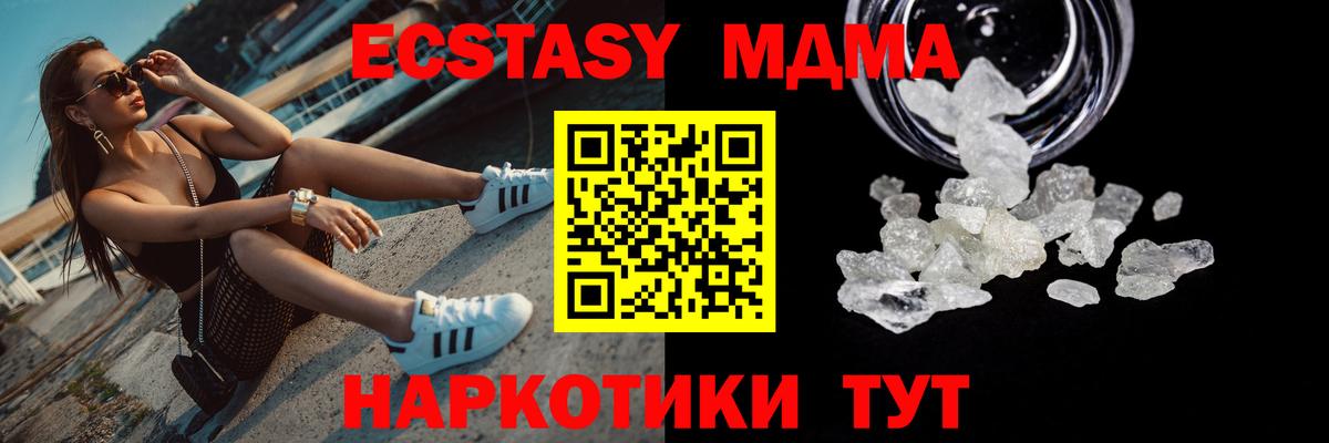 Воскресенск  МДМА кристаллы  MDMA кристаллы  Вход с VPN 