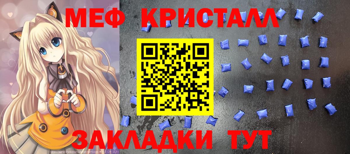 Мефедрон VHQ  Вход с VPN  Меф  Воскресенск  Мефедрон VHQ 