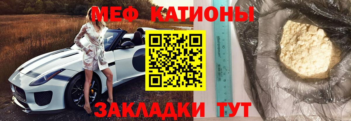 Мефедрон кристаллы Воскресенск