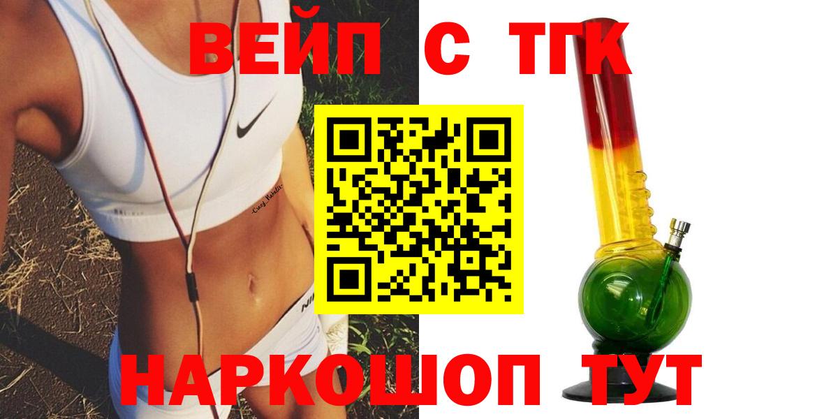 где можно купить наркотик  ТГК Wax  Вход с VPN  ТГК Wax  Воскресенск 